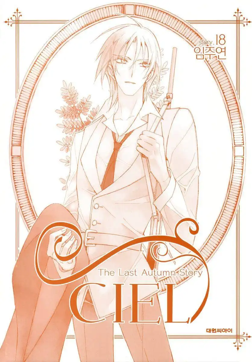 Ciel~the Last Autumn Story~ Chapter 17.2 3